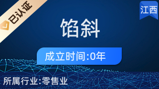 湖口縣餡斜百貨店 打造一站式美發(fā)飾品購(gòu)物天堂