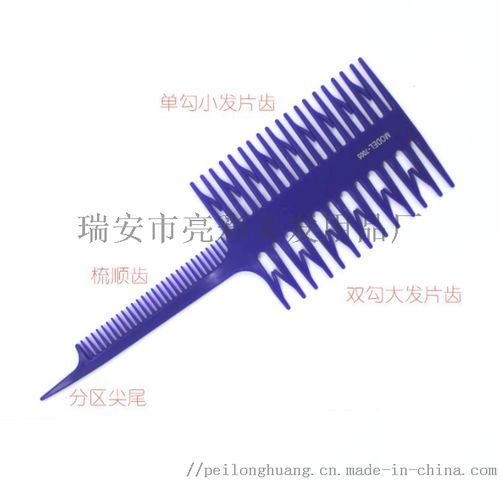 廠家直銷7005挑染梳 專業(yè)片染與條染的美發(fā)神器